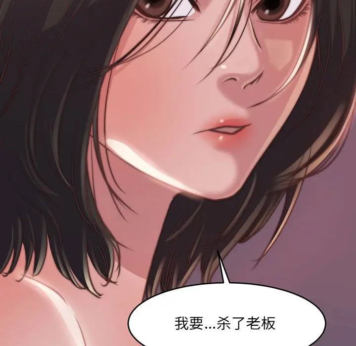 漫画《恶女》第7章第74张图