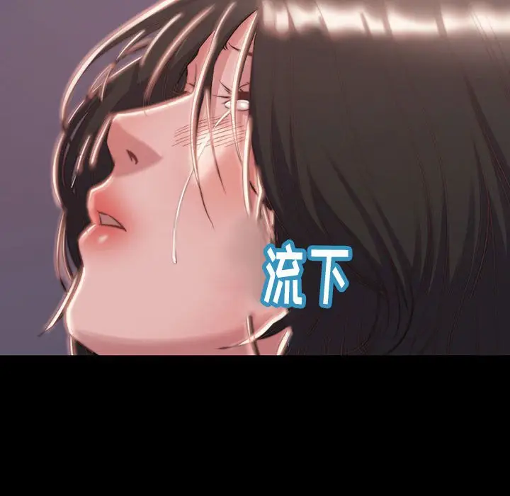 漫画《恶女》第7章第8张图
