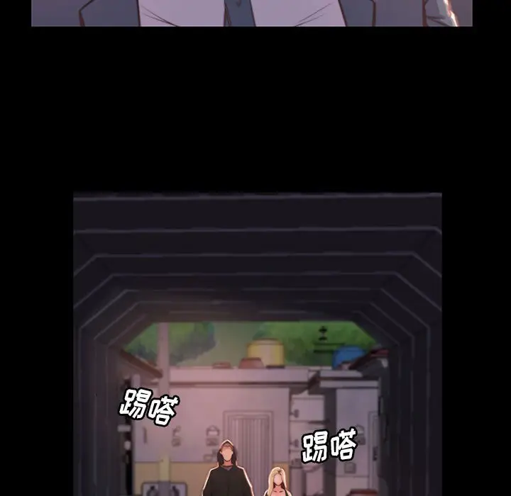 漫画《恶女》第7章第82张图