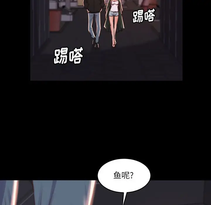 漫画《恶女》第7章第83张图