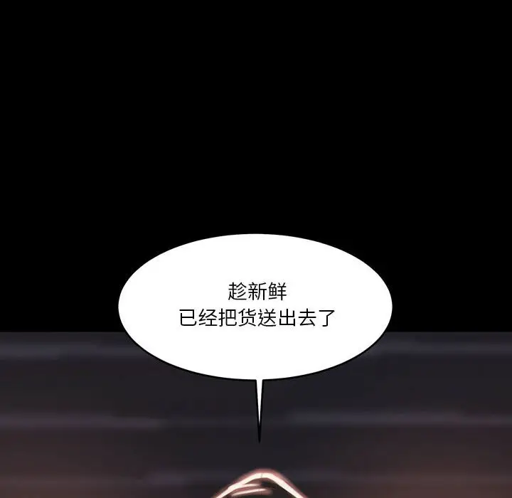 漫画《恶女》第7章第85张图