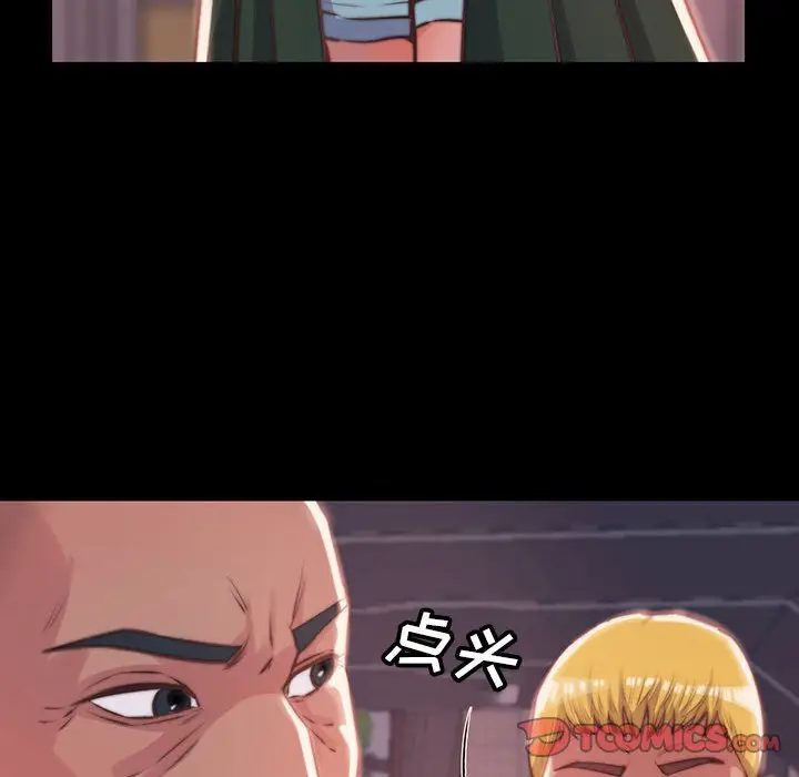 漫画《恶女》第7章第90张图
