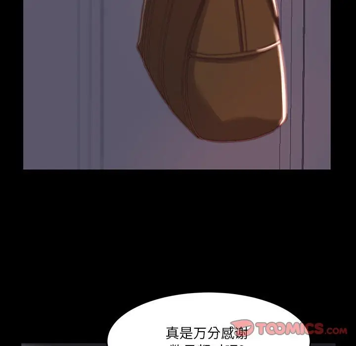 漫画《恶女》第7章第93张图