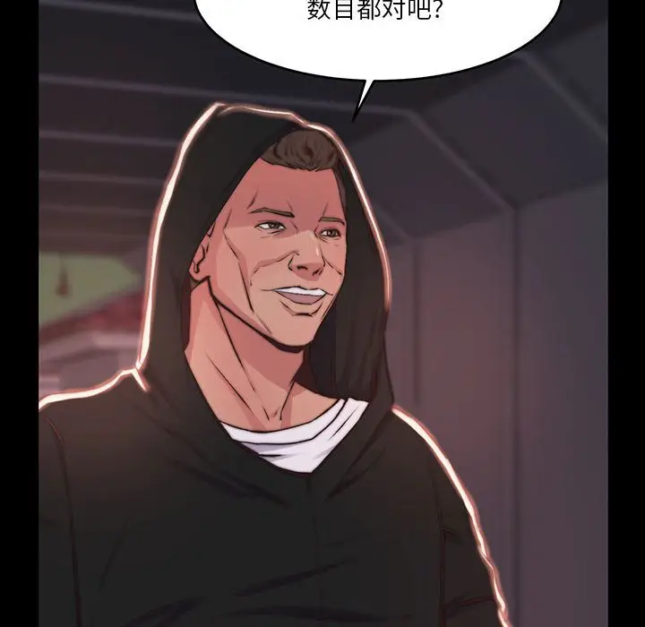 漫画《恶女》第7章第94张图
