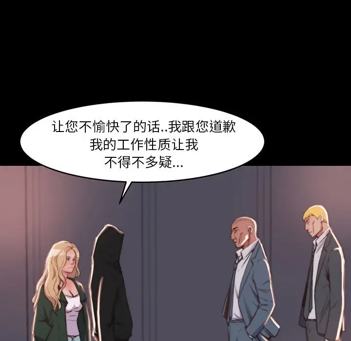 漫画《恶女》第7章第97张图