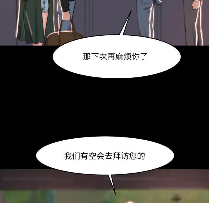 漫画《恶女》第7章第98张图