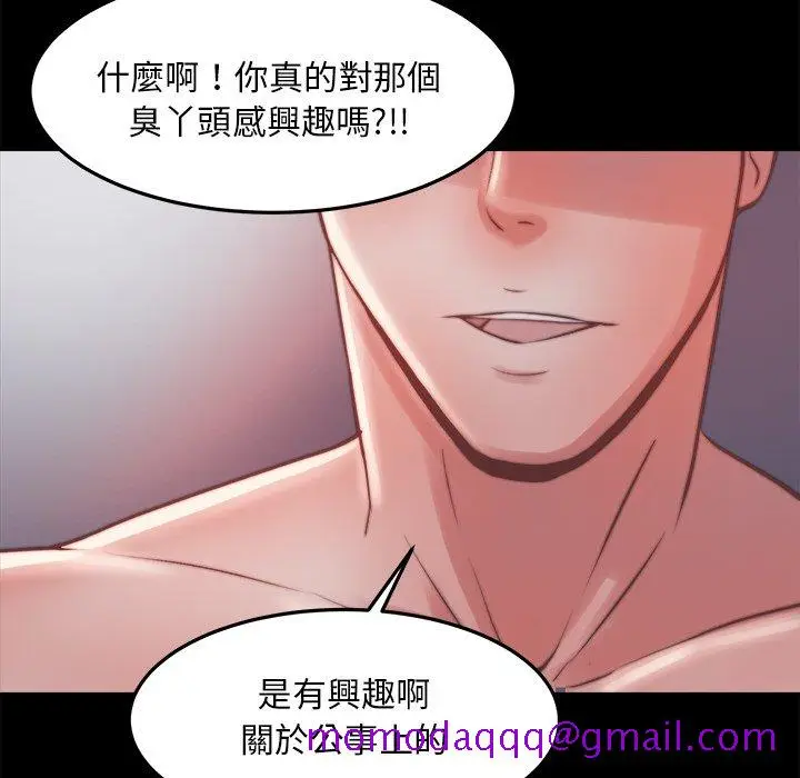 漫画《恶女》第21章第106张图