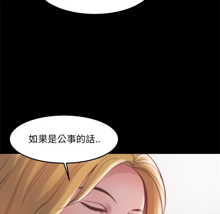漫画《恶女》第21章第107张图