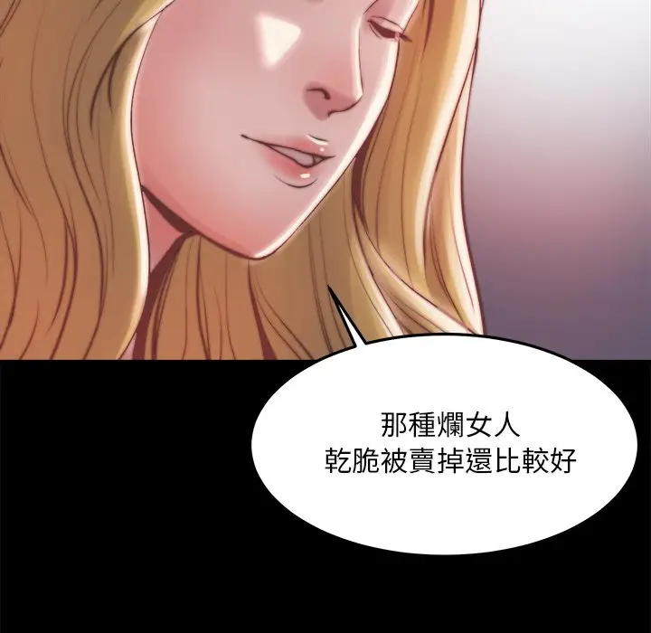 漫画《恶女》第21章第108张图