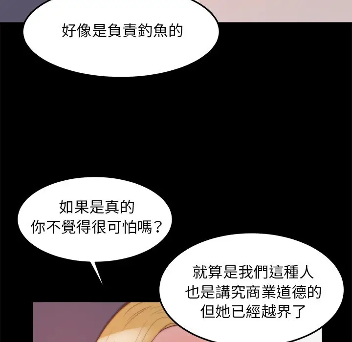 漫画《恶女》第21章第114张图