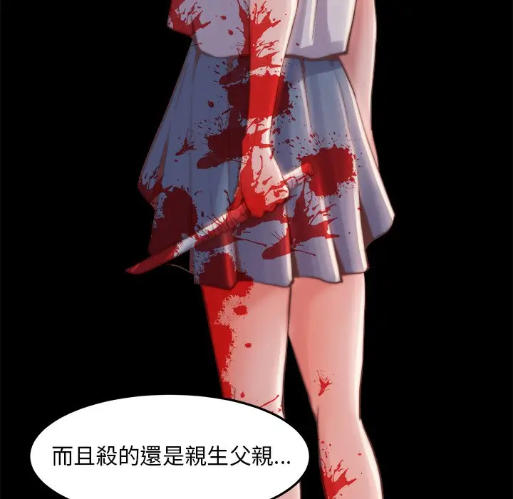 漫画《恶女》第21章第119张图