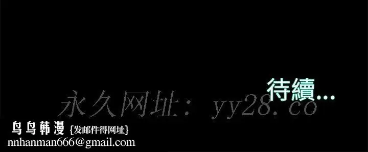 漫画《恶女》第21章第123张图