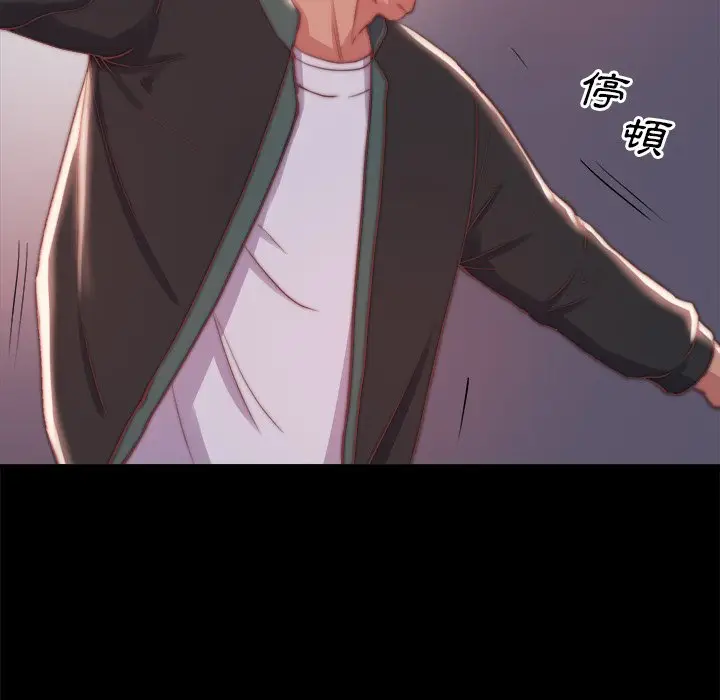 漫画《恶女》第21章第25张图