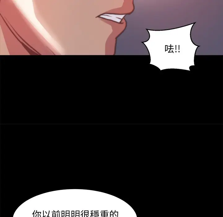 漫画《恶女》第21章第29张图
