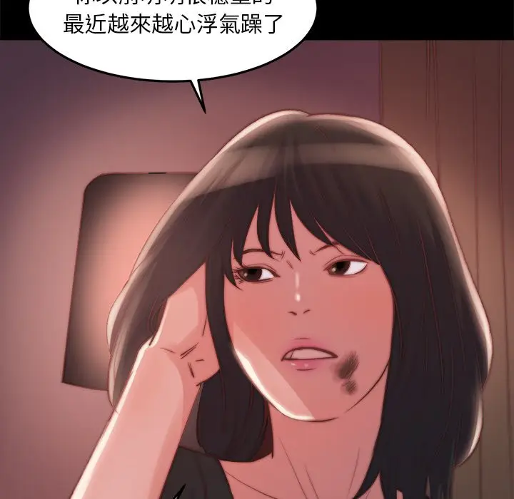 漫画《恶女》第21章第30张图
