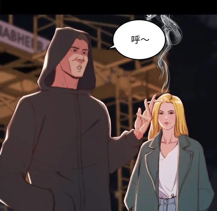 漫画《恶女》第21章第37张图