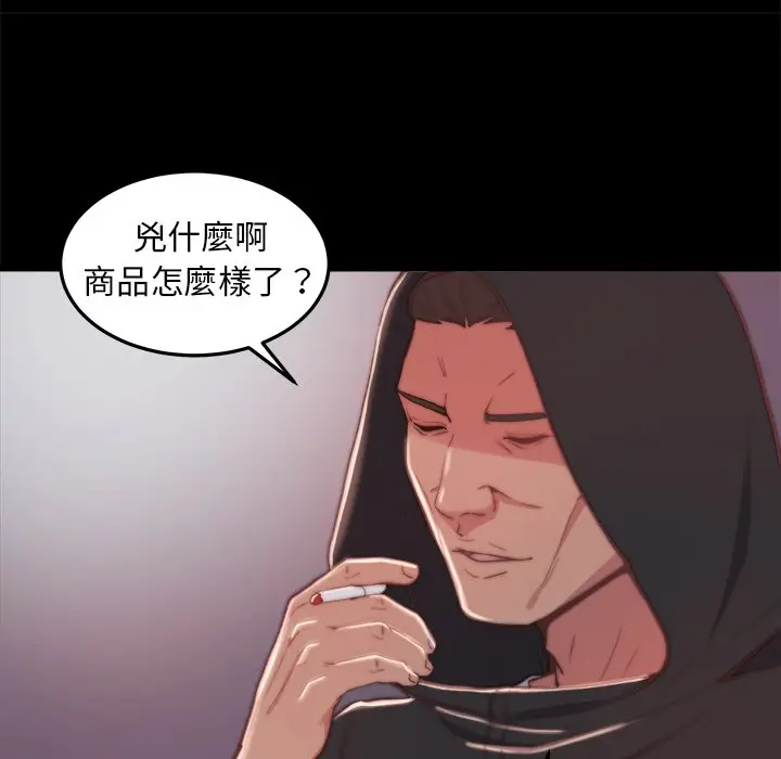 漫画《恶女》第21章第47张图