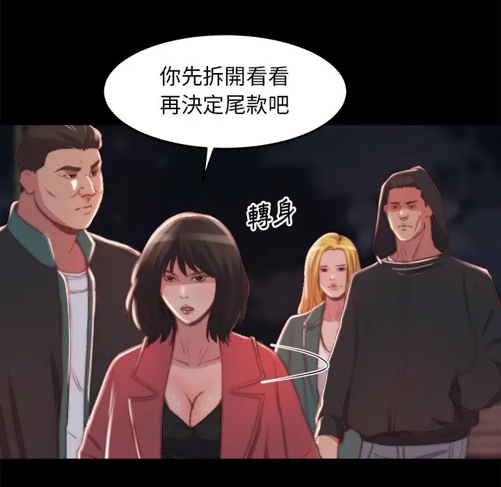 漫画《恶女》第21章第52张图