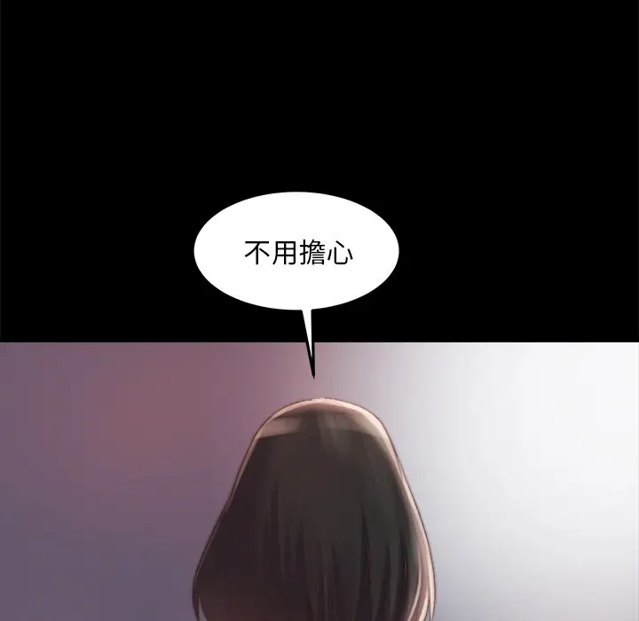 漫画《恶女》第21章第55张图