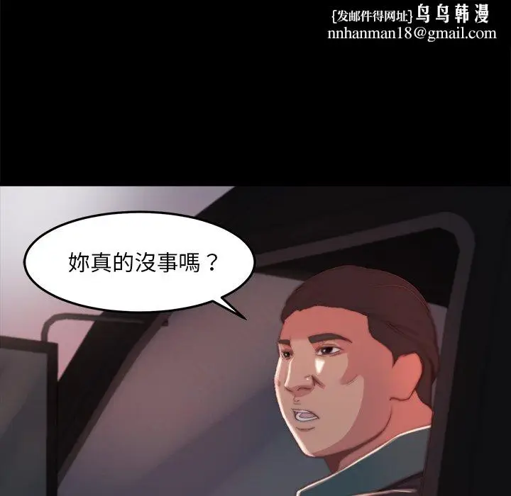 漫画《恶女》第21章第62张图