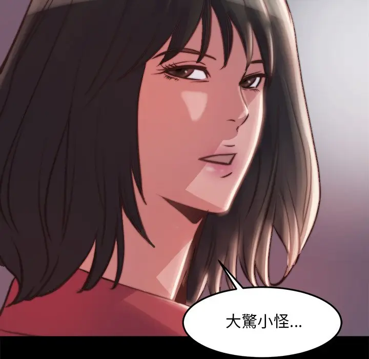 漫画《恶女》第21章第64张图