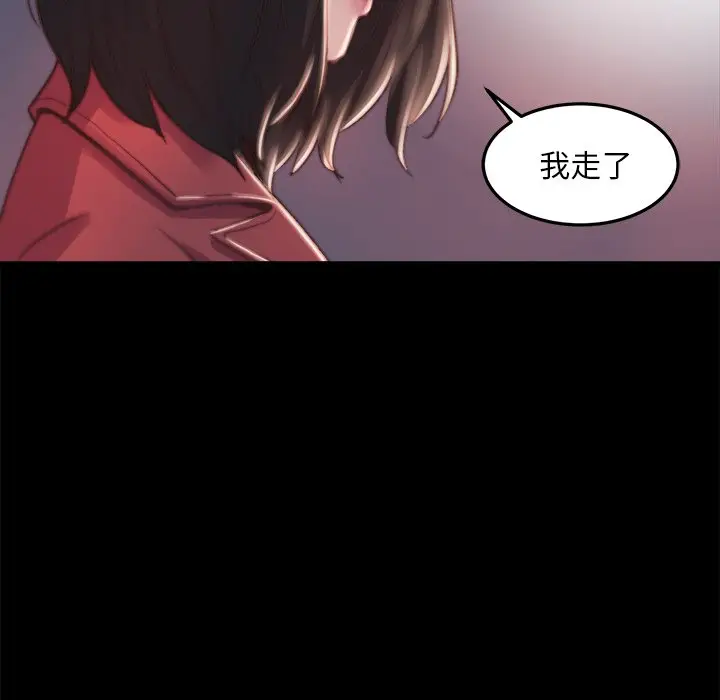 漫画《恶女》第21章第68张图