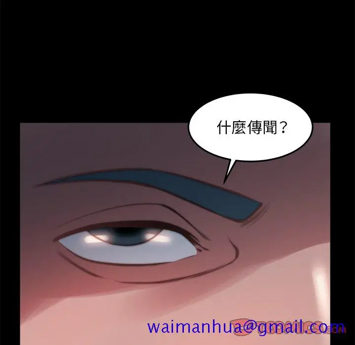 漫画《恶女》第21章第81张图
