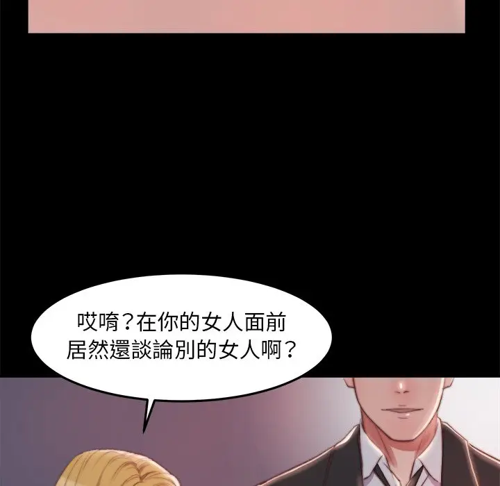 漫画《恶女》第21章第82张图