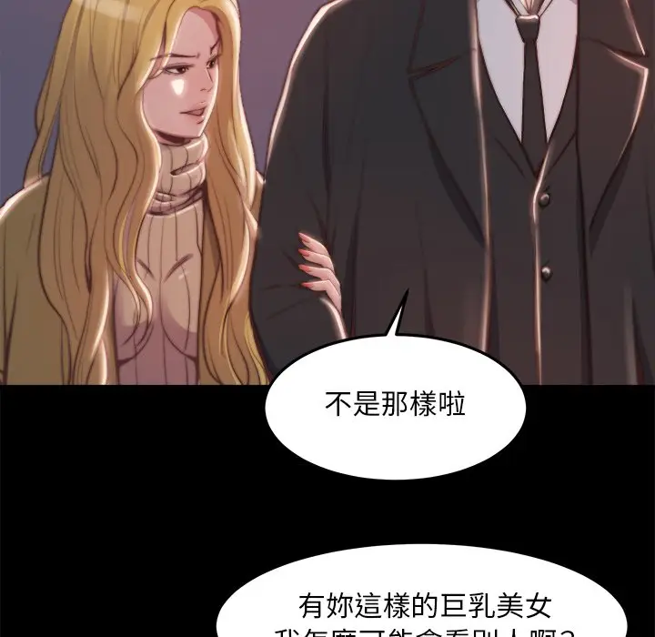 漫画《恶女》第21章第83张图