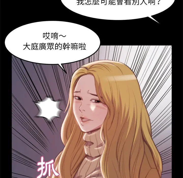 漫画《恶女》第21章第84张图