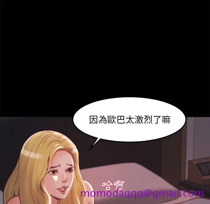 漫画《恶女》第21章第96张图