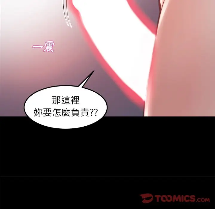 漫画《恶女》第21章第99张图