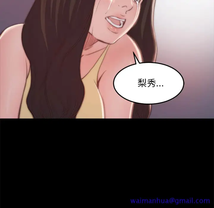 漫画《恶女》第19章第101张图