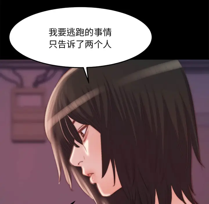 漫画《恶女》第19章第102张图