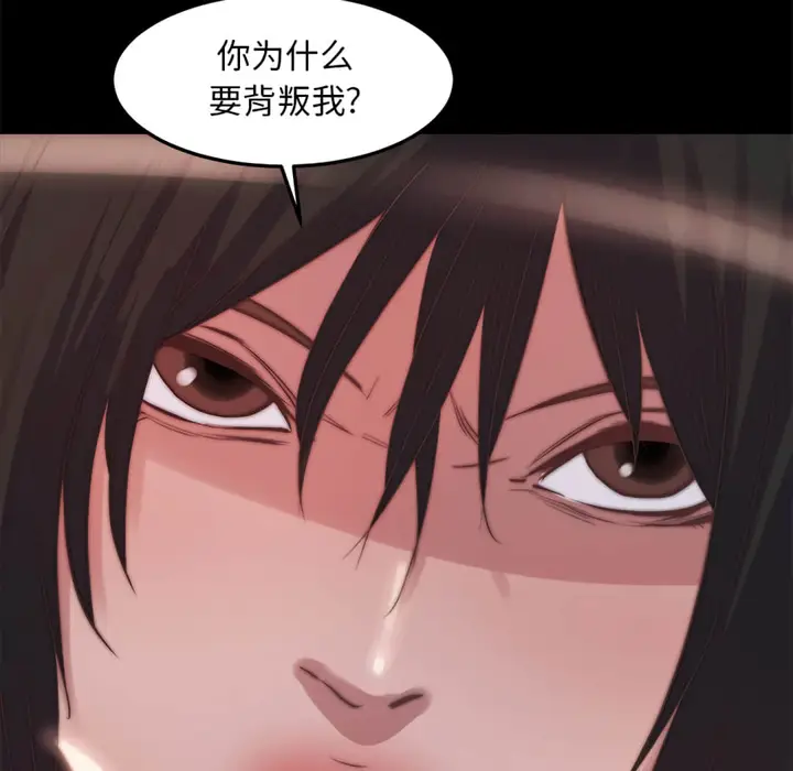 漫画《恶女》第19章第104张图