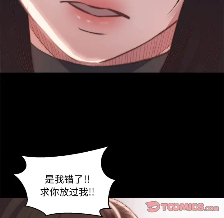 漫画《恶女》第19章第105张图