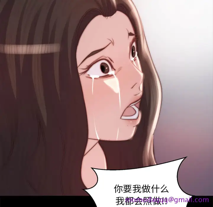 漫画《恶女》第19章第106张图