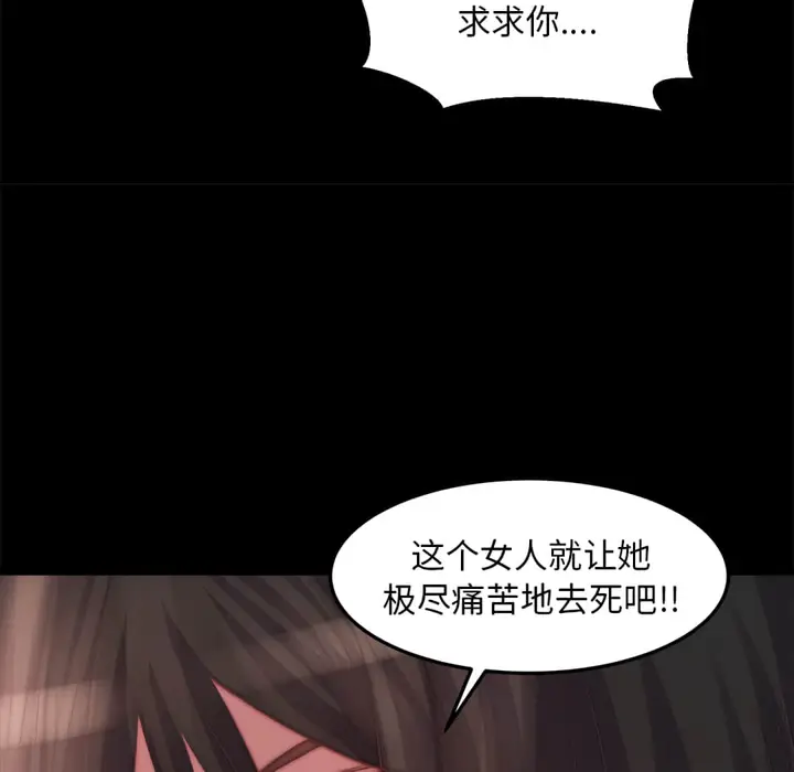 漫画《恶女》第19章第107张图