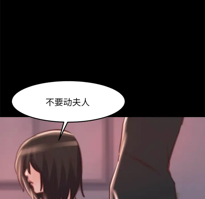 漫画《恶女》第19章第109张图