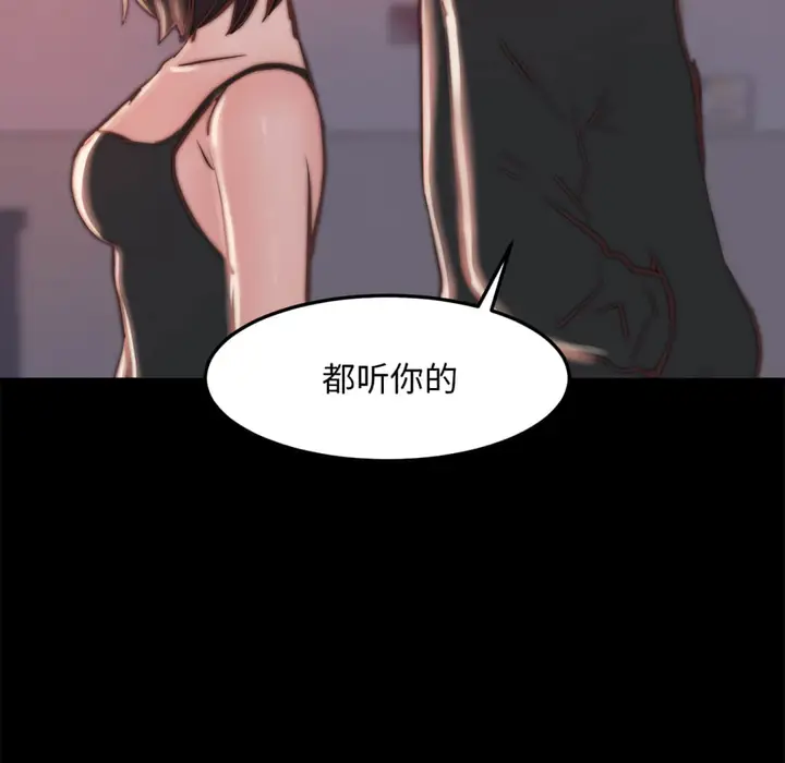 漫画《恶女》第19章第110张图