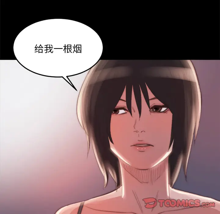漫画《恶女》第19章第117张图