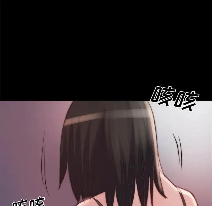漫画《恶女》第19章第120张图