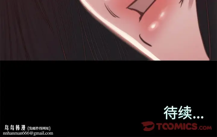 漫画《恶女》第19章第123张图