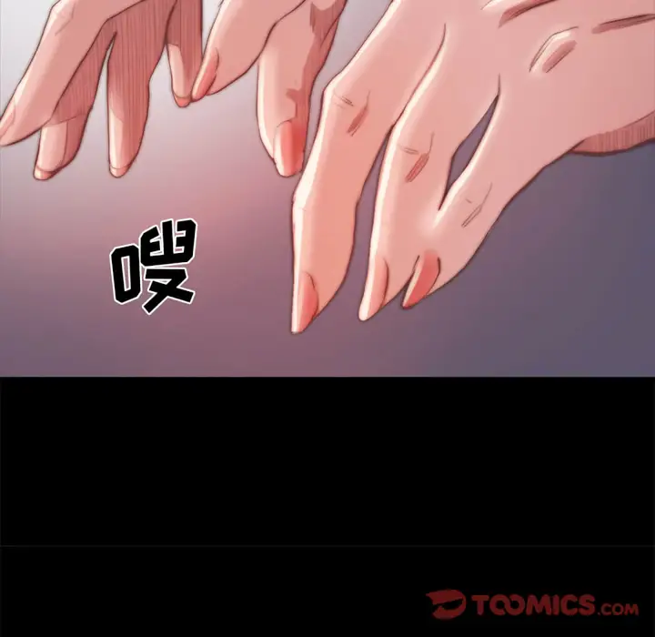 漫画《恶女》第19章第15张图
