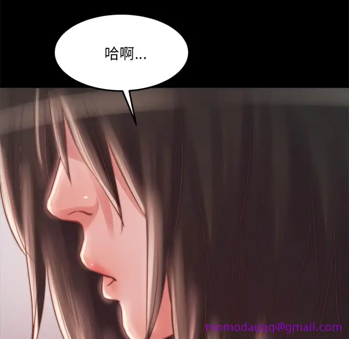 漫画《恶女》第19章第16张图