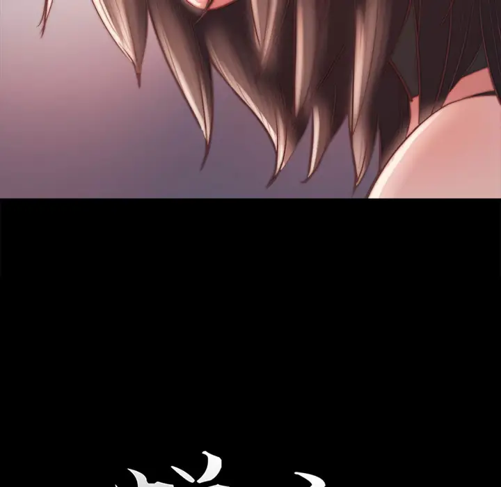 漫画《恶女》第19章第17张图