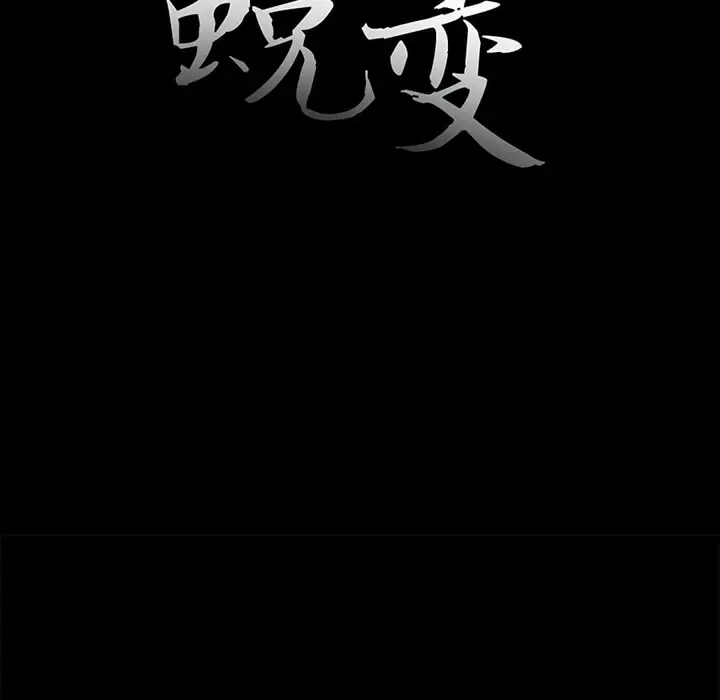 漫画《恶女》第19章第18张图