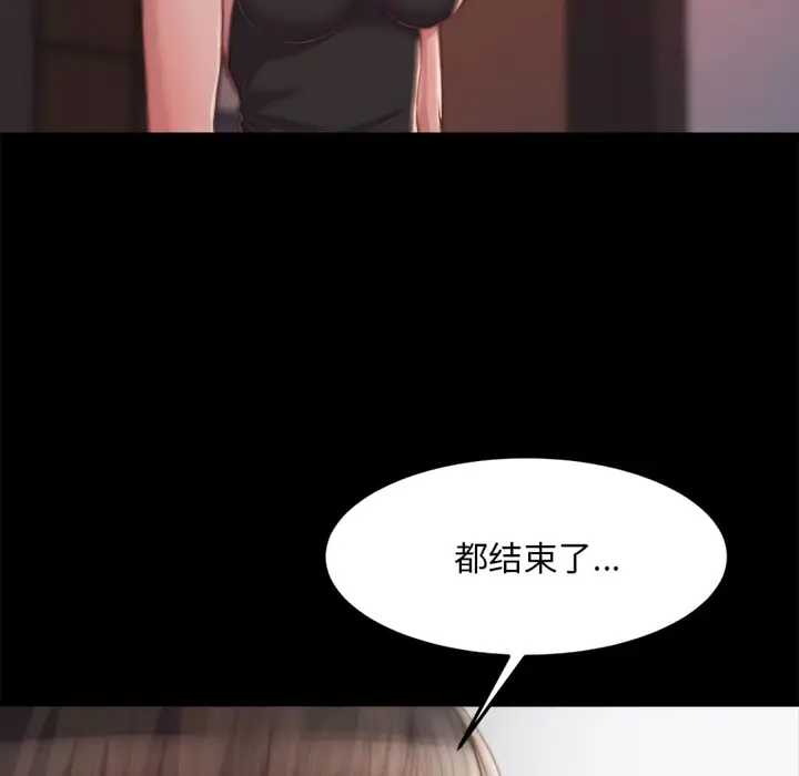 漫画《恶女》第19章第20张图