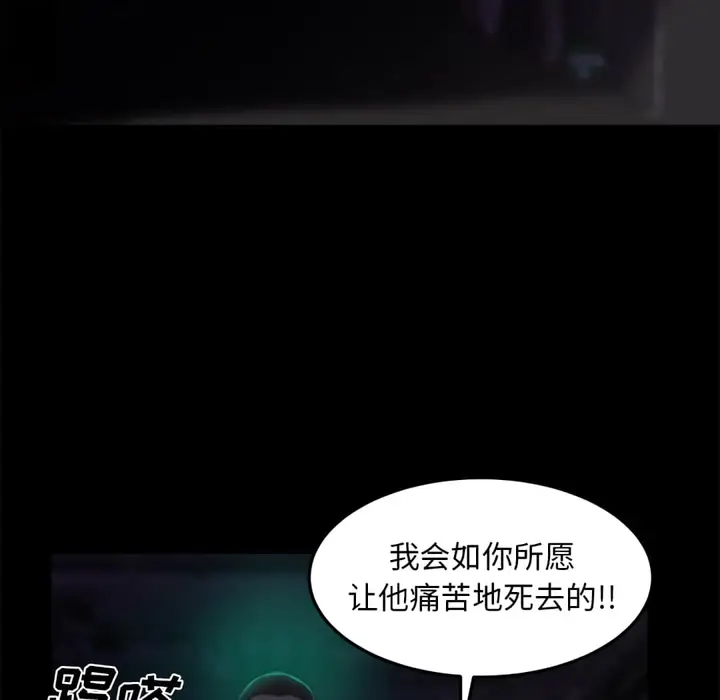 漫画《恶女》第19章第23张图