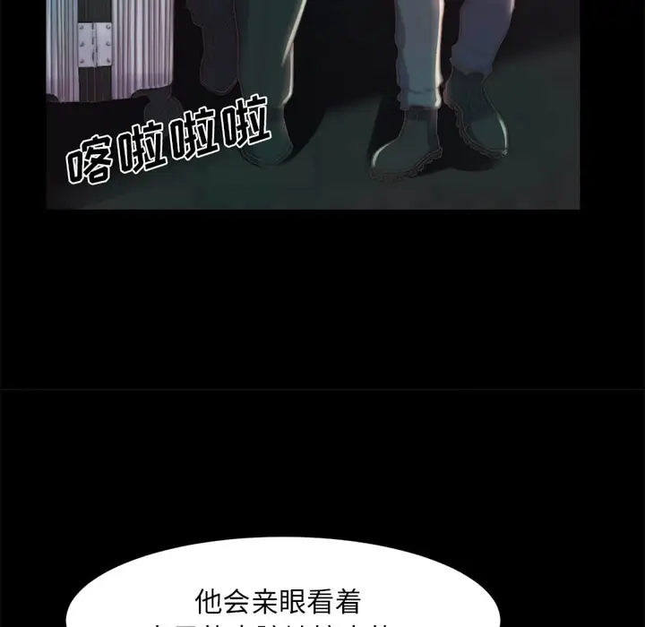 漫画《恶女》第19章第25张图